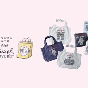 定番のお土産にパリの名所を描いたラインナップが登場。『モノプリ』のエコバック。【とっておきのパリみやげ】
