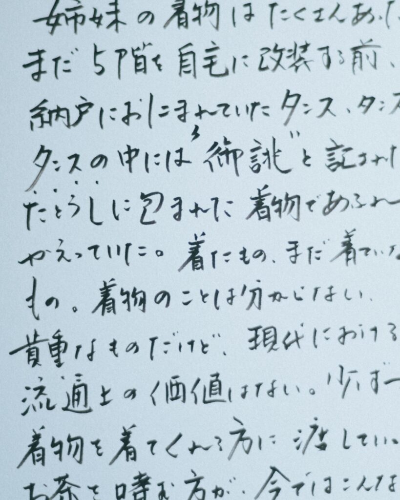 アーティスト・大脇千加子さんとフォークシンガー・森山直太朗さんによる、舞台＆展覧会「Syn – 01 Why keep making」が、11月1日から3日まで京都文化博物館で開催される。 | ©Kosuke Mae