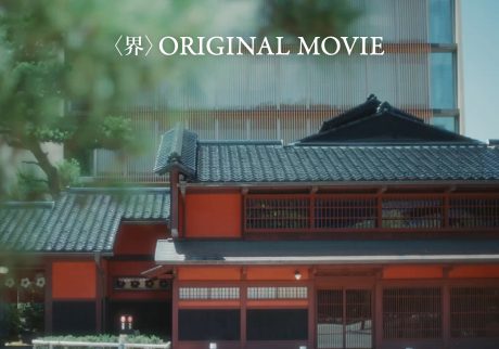 界 加賀　山中塗　星のや