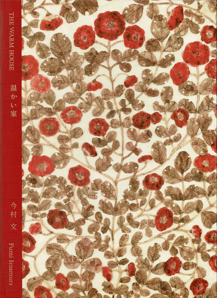 今村 文　今村文 温かい家 torch press 森岡書店
