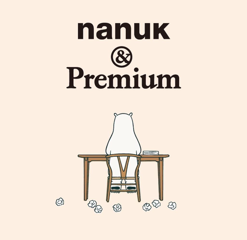 白くまのナヌークのつぶやき。「締め切りのこと」&Premium155号 白くまのナヌークのつぶやき。「締め切りのこと」&Premium155号