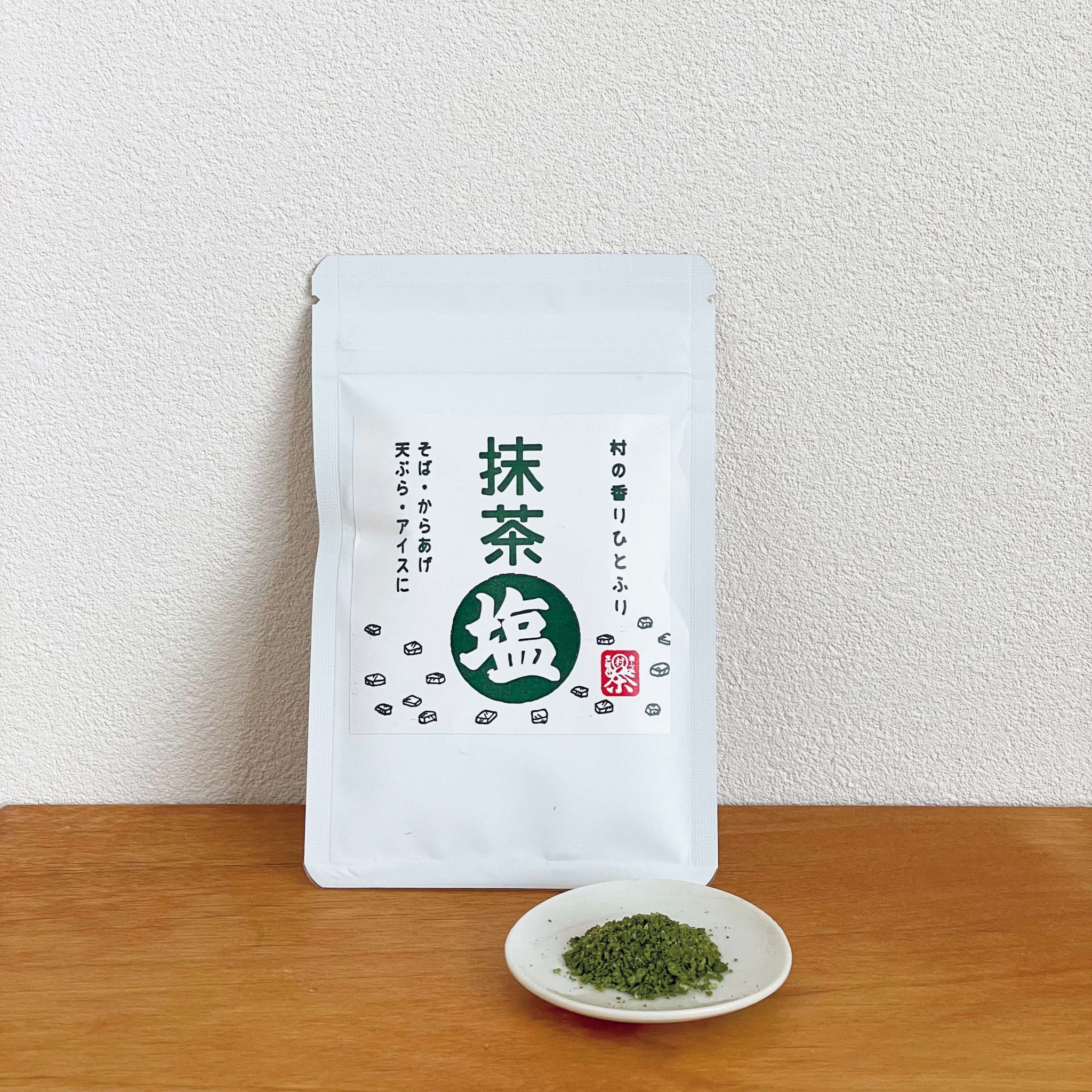 香り高い抹茶が食卓を彩る。『道の駅 お茶の京都 みなみやましろ村』の抹茶塩。【調味料ハンター】