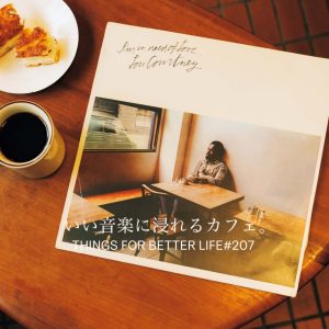 thingsforbetterlife207東京、京都、大阪。いい音楽に浸れるカフェ。