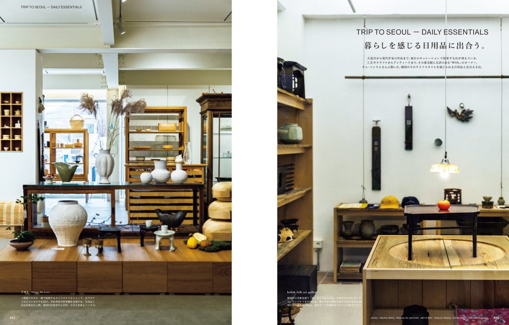 ソウルの暮らしを感じられる日用品を扱う店へ。古道具街・踏十里（タプシムニ）のギャラリーショップをはじめ、センスのいいセレクトで話題の3軒を紹介。