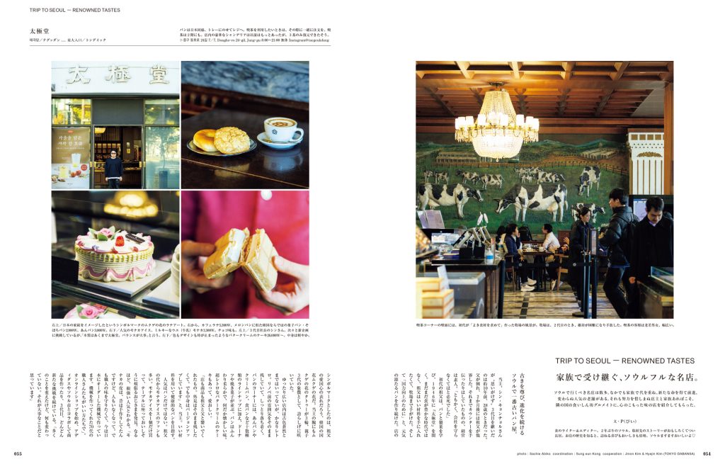 ソウルで一番古いと言われているパン屋、コングクスで有名な行列が絶えない店など、家族で受け継いだ味が自慢の名店を。