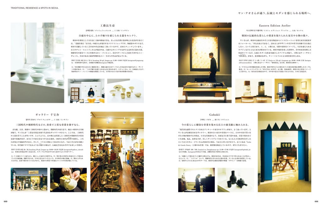 店主の審美眼が光る骨董店や、伝統を感じられるギャラリーなどを、ヤン・テオさんが案内。