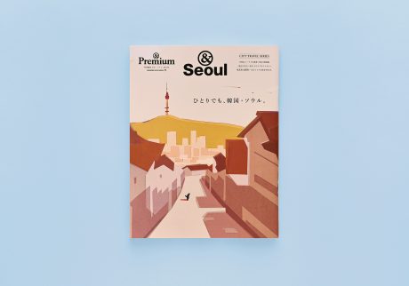 &Seoul ／ ひとりでも、韓国・ソウル。