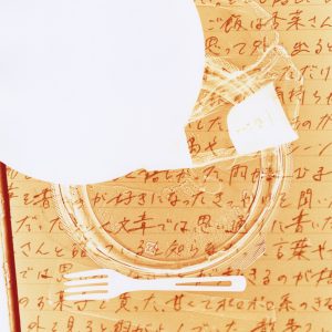 今月の写真家、今日の一枚。坂口愛弥　自分のための文章 | 自分のための文章