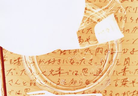 今月の写真家、今日の一枚。坂口愛弥　自分のための文章 | 自分のための文章