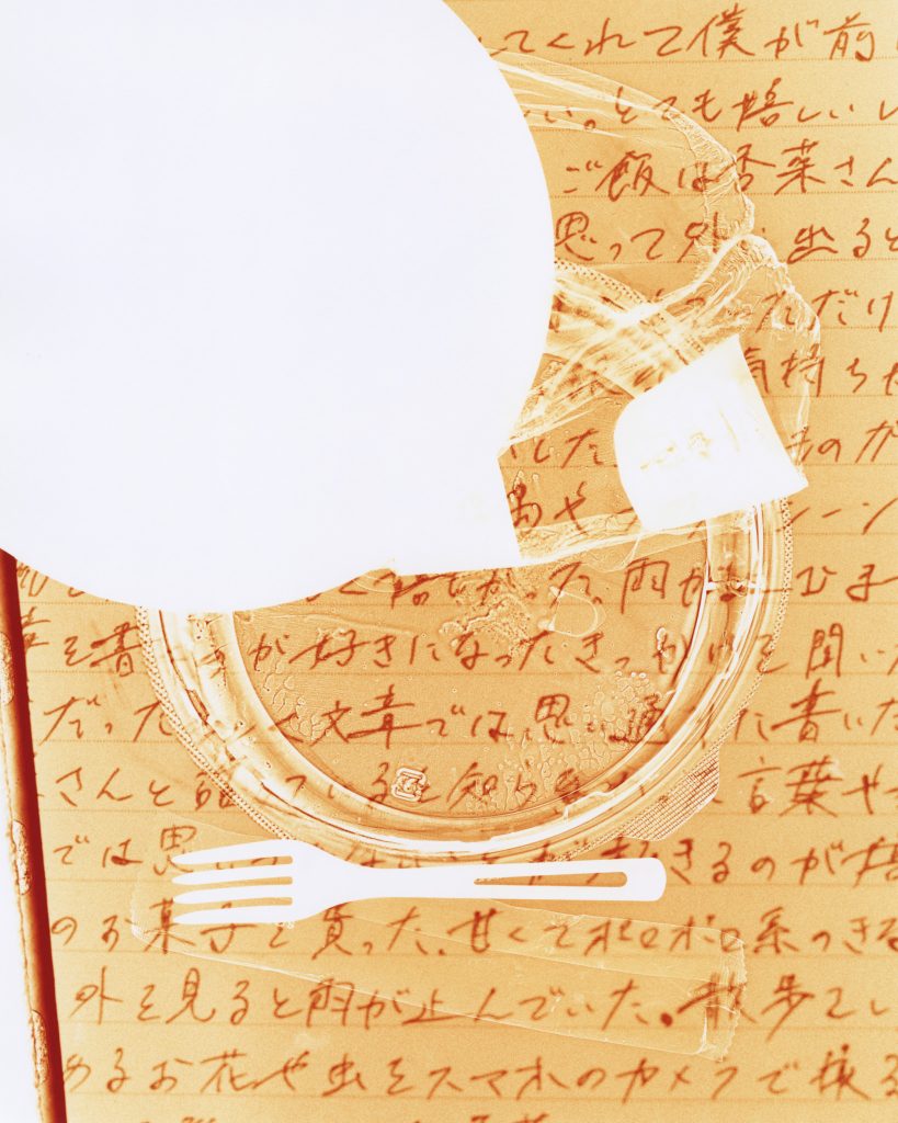 今月の写真家、今日の一枚。坂口愛弥　自分のための文章