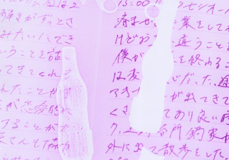 今月の写真家、今日の一枚。坂口愛弥　言葉と文字 | 言葉と文字