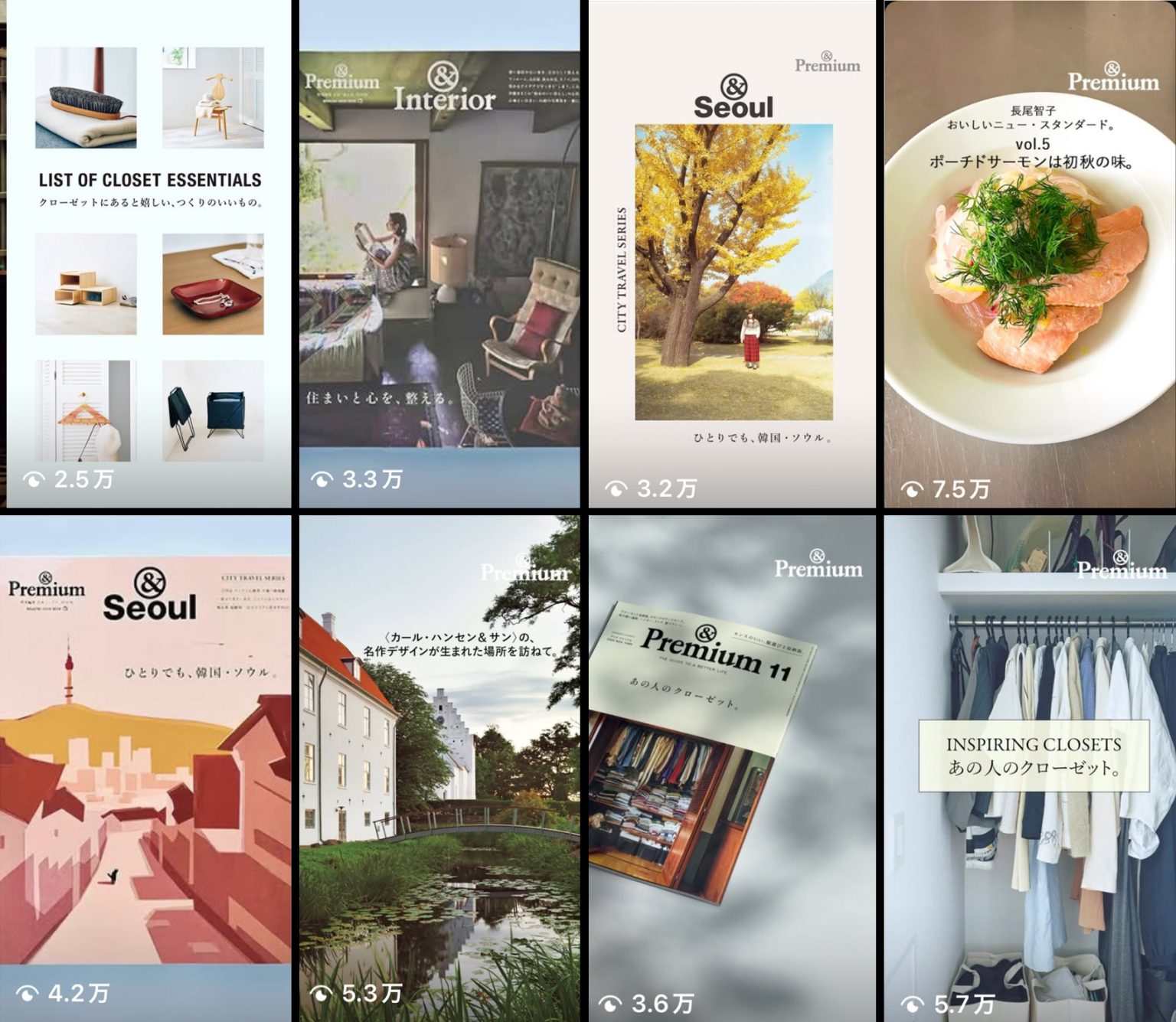 &Premium instagram アカウントはこちら