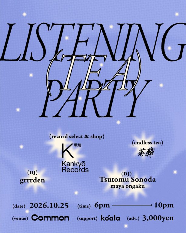 「LISTENING (TEA) PARTY」〈茶酔 ochayoi〉 「LISTENING (TEA) PARTY」〈茶酔 ochayoi〉