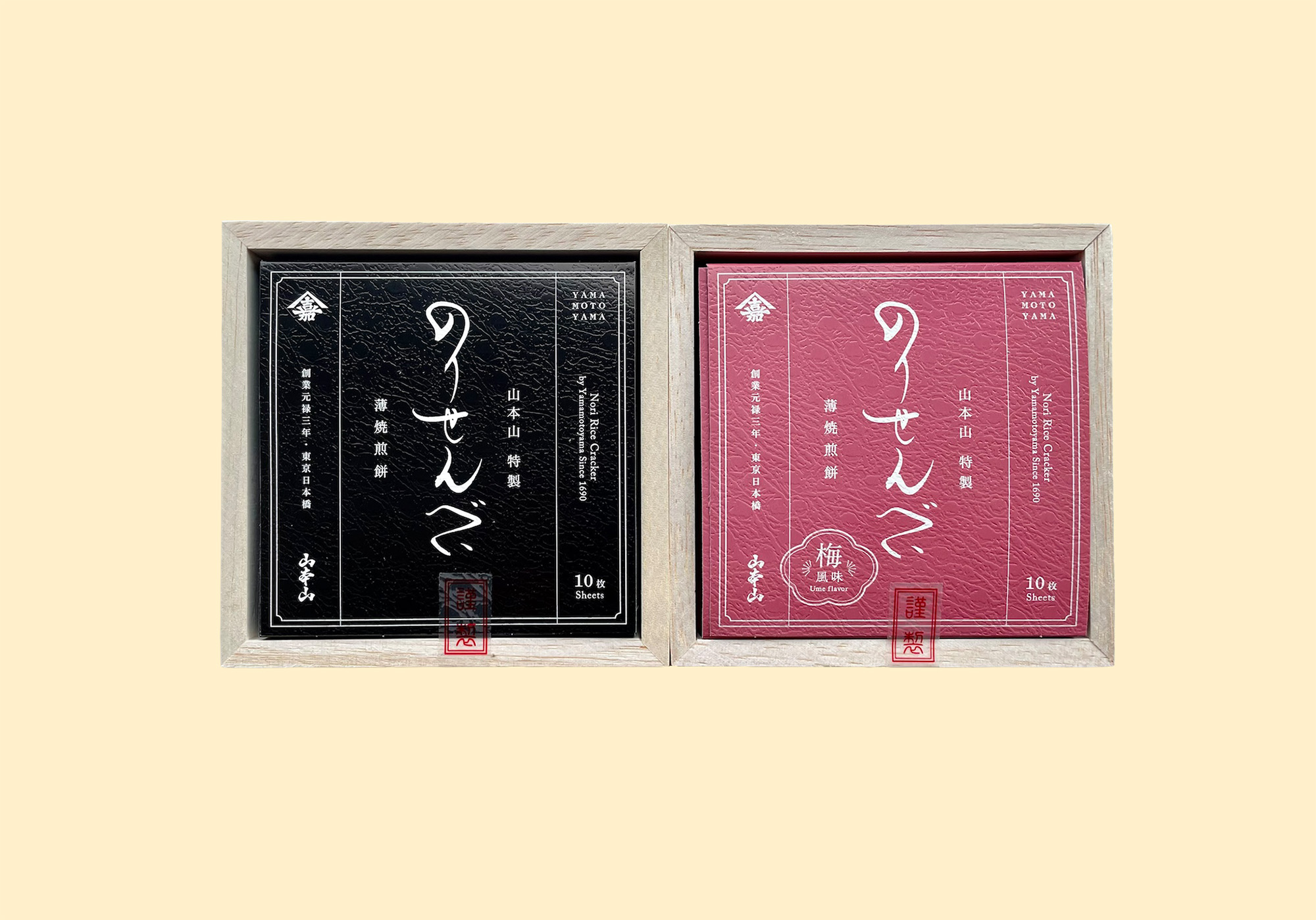 「山本山」