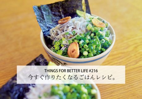 丼、カオマンガイ、冷凍卵のTKG etc。今すぐ作りたくなるごはんレシピ。