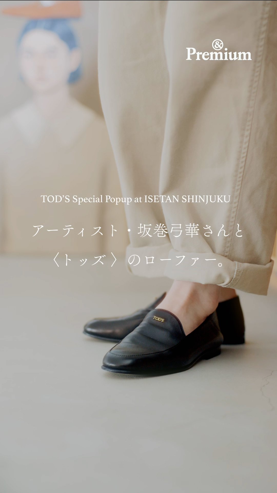 アーティストの坂巻弓華さんと〈トッズ〉がコラボレーション。伊勢丹新宿店にて、ポップアップイベントが10月28日（水）よりスタート。