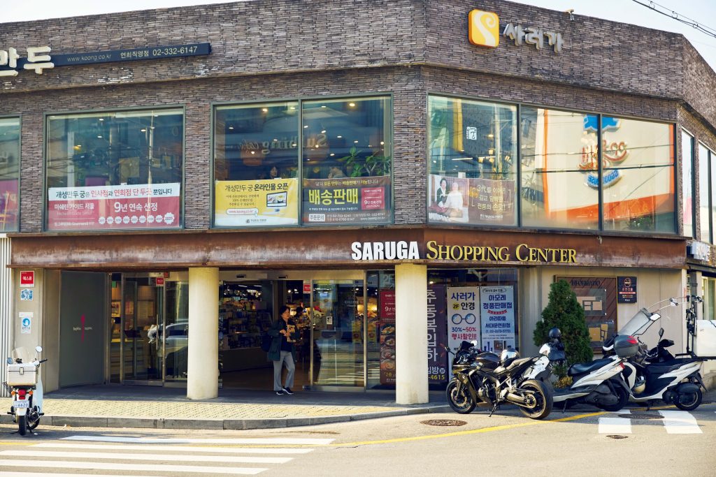 ソウル・ヨニドンの地元スーパー『Saruga Shopping Center』 | サロガの愛称で親しまれる地元スーパー『Saruga Shopping Center』。