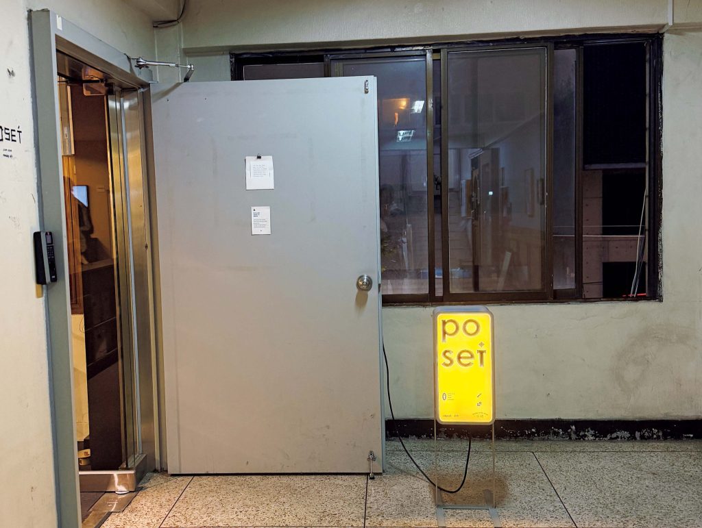 poset　포셋　店はレトロなビルの3階。 | 店はレトロなビルの3階。小さなロゴ看板が目印。