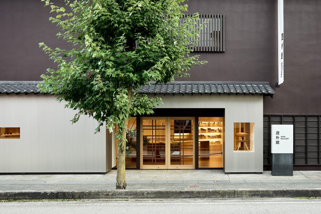 『遊朴館 HIDA GALLERY』。建築家・中村好文さんと家具デザイナー・小泉誠さんによって設計された空間は、飛騨高山の街並みに自然と溶け込むような佇まい。 『遊朴館 HIDA GALLERY』。建築家・中村好文さんと家具デザイナー・小泉誠さんによって設計された空間は、飛騨高山の街並みに自然と溶け込むような佇まい。