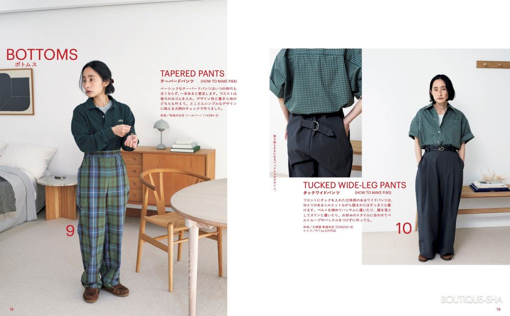 クラシック&ベーシックな手作り服 よしいちひろ 見開き クラシック&ベーシックな手作り服 よしいちひろ 見開き