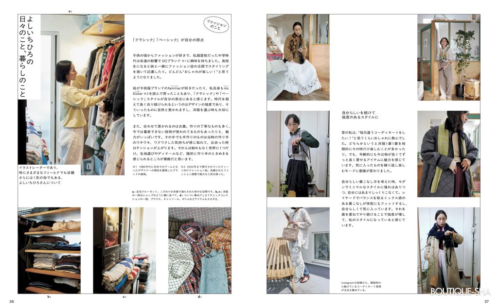 クラシック&ベーシックな手作り服 よしいちひろ 見開き クラシック&ベーシックな手作り服 よしいちひろ 見開き